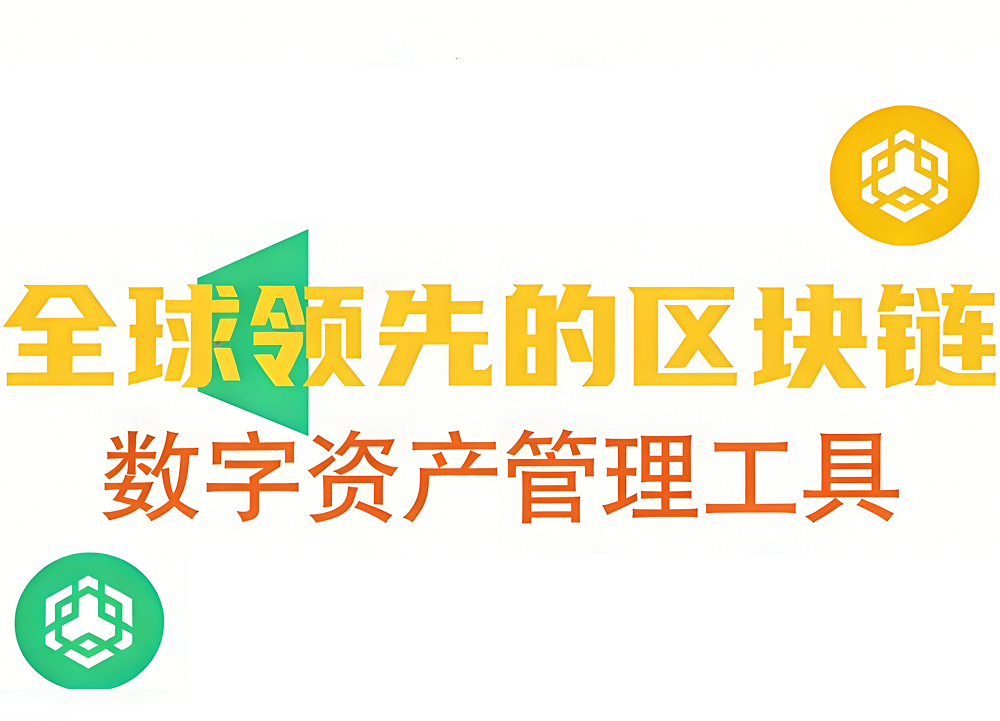 Trust Wallet安全防护体系